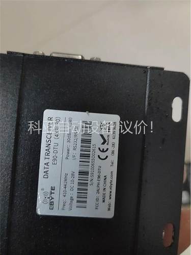 EBYTE E90-DTU （433L30）410-441M(议价)