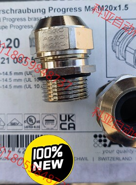 AGRO 欧葛兰 黄铜格兰头 防水接头 瑞士进口 M20x1