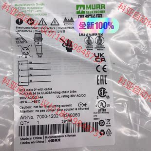 德国穆尔7000-12021-6340060 MURR700