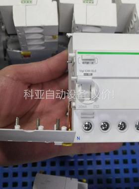 4P漏电保护器附件A9V59440，Vigi ic65（议价）