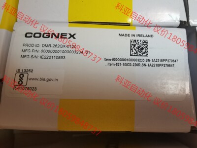 康耐视，全新康耐视DM262QX-0120，