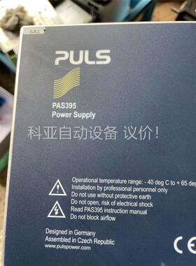 PULS电源pAS395(议价)