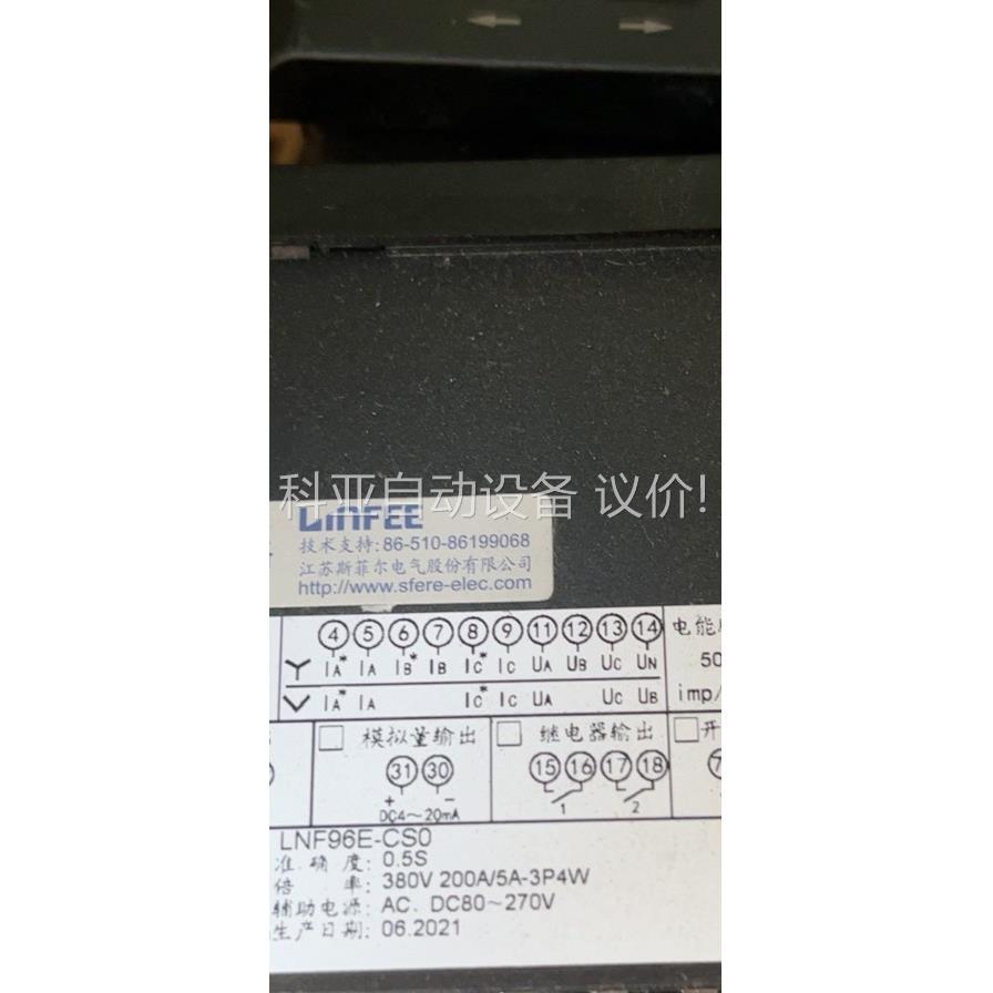 斯菲尔电气 linfee lnf96e液晶多功能智能电力仪表（议价）