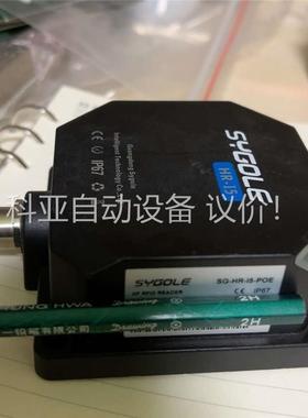 SYGOLE 思谷RFID读写器 SG-HR-I5-POR，(议价)