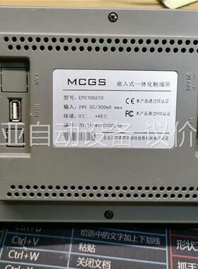 昆仑通态触摸屏EPC7062TD，外观成色，屏幕处轻微一(议价)