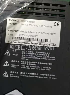 汇川660 750瓦套装，SV660PS5R5I+ISM1(议价)