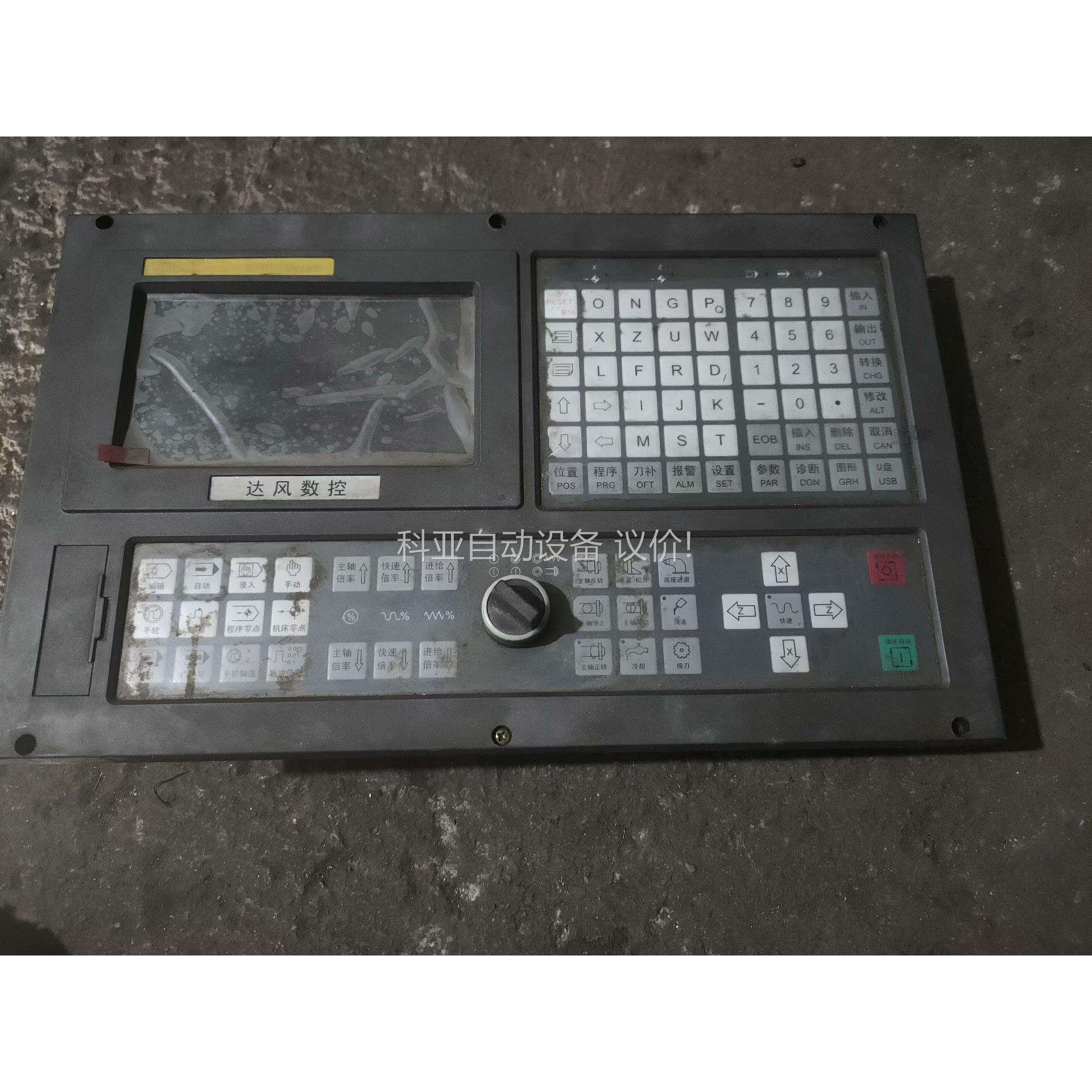 达风数控系统200T拆机,成色,功能包好420包邮,卖(议价)