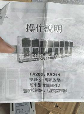 FA211-10100，TAIE台湾台仪温控仪，就这一个，没(议价)