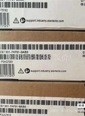 6ES7331-7HF01-0AB0模块(议价)