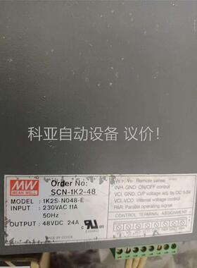 SCN-1K2-48 台湾明伟电源(议价)