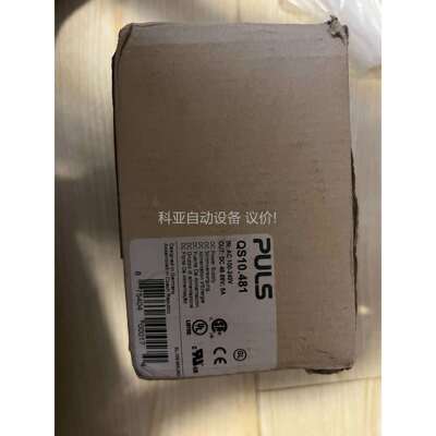 普尔世电源QS10.481（议价）