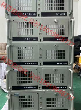 9成新 原装研华工控机 IPC-610L AIMB-701G