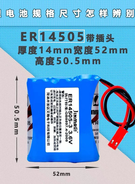 E6-TW12电池 E6-TW11电池 易流科技 温湿度仪电池 家用冻库温度仪