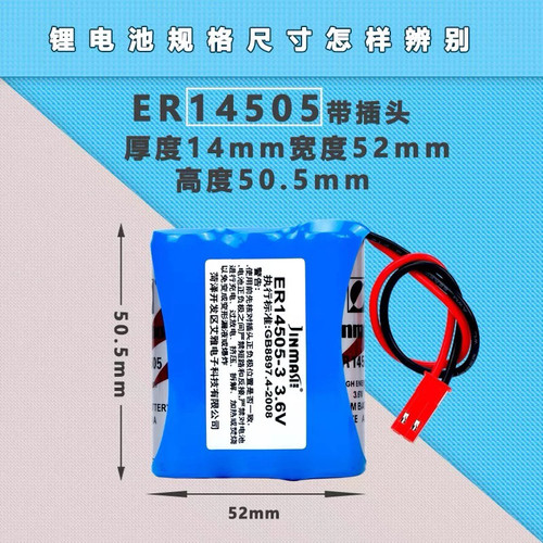 E6-TW12电池 E6-TW11电池 易流科技 温湿度仪电池 家用冻库温度仪
