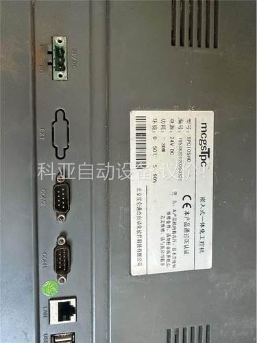 原装拆机昆仑通态触摸屏 TPC105HC 拆机10.4寸人机(议价)