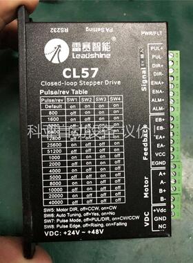 leadshine/雷赛智能 雷赛CL57步进，闭环，(议价)