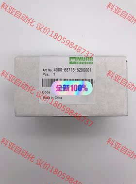 MURR4000-68713-8290001德国穆尔4000