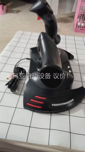 马斯特THRUSTMASTER飞行游戏摇杆，成色，需要(议价)