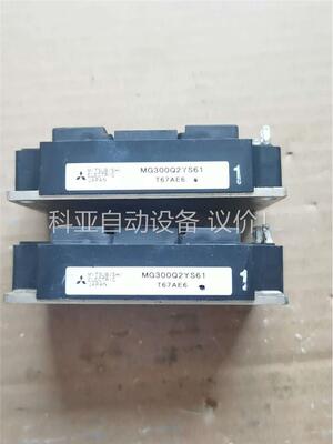 拆机MG300Q2YS61模块，拍，为单只价格，共(议价)
