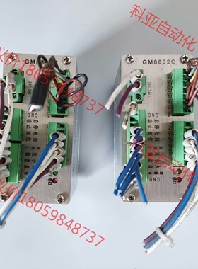 杰曼GM8802C-S 振盘包装控制 定量包装称重模块