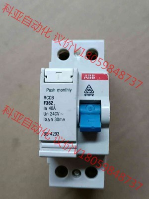 ABB进口电磁式漏电保护器，40安，正品拆机，实物如图所示，