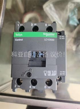 LC1DS50M7C，LC1DS65M7C(议价)
