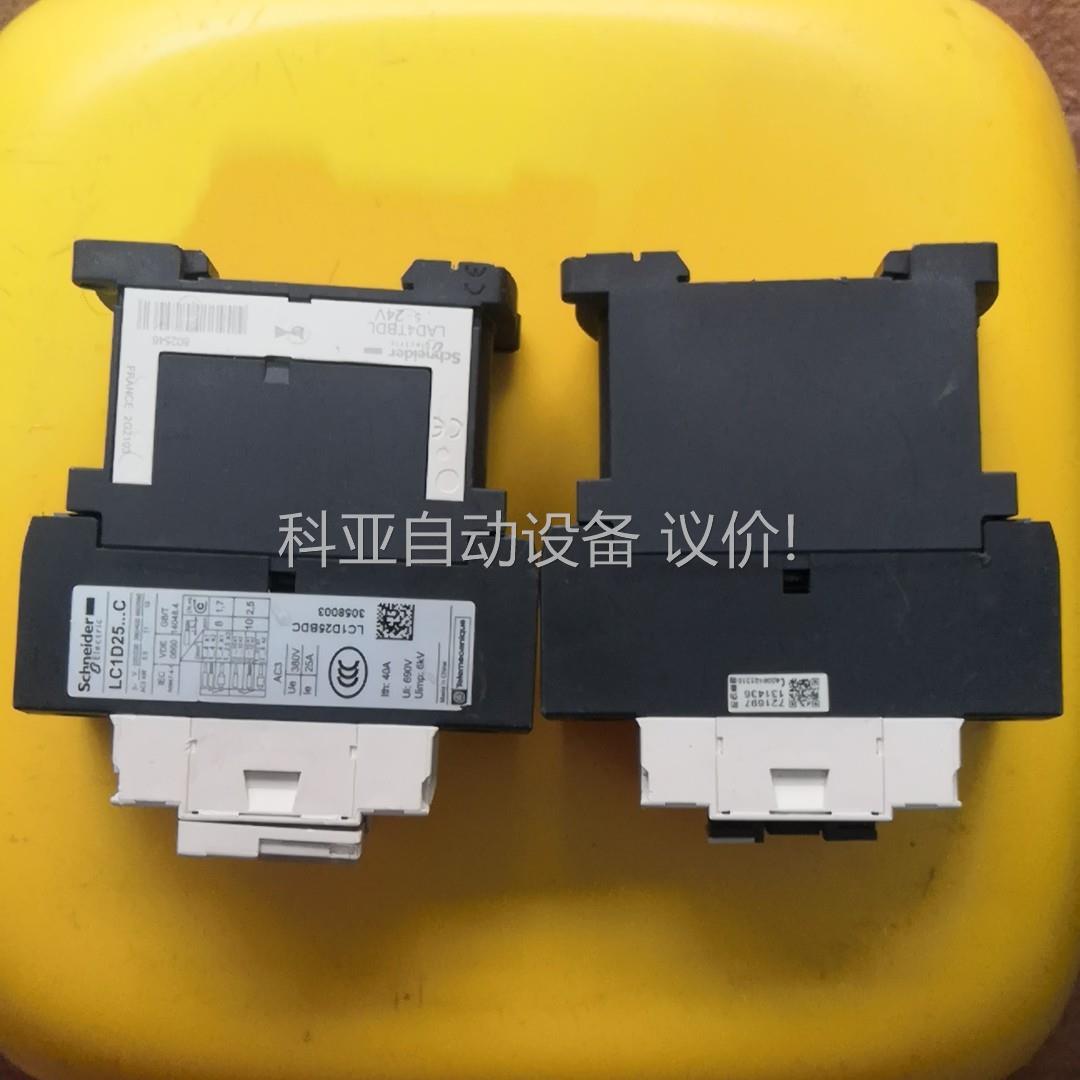 原装直流触器 LC1D25BDC 24VDC，二手的（议价）