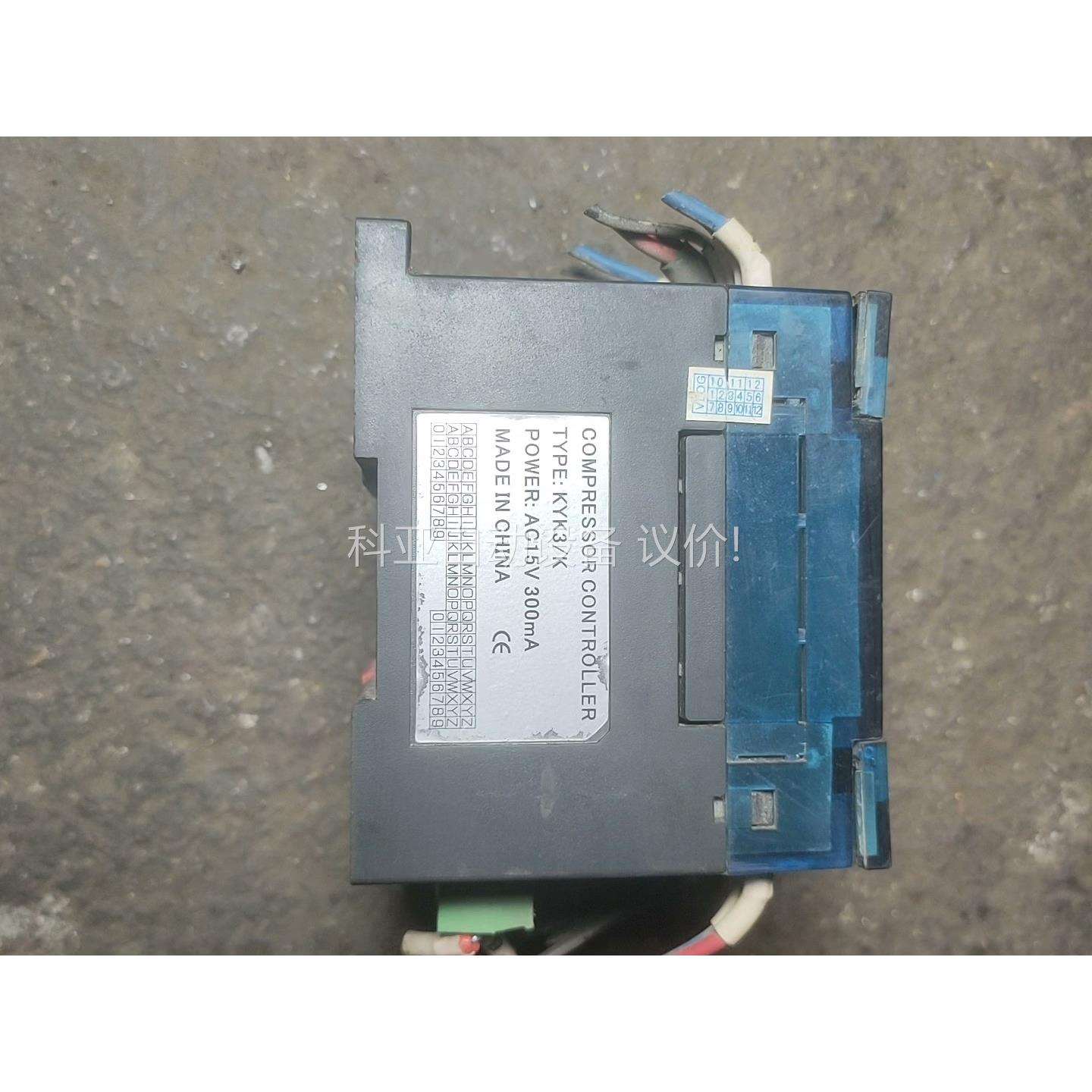 螺杆式空压机控制器／KYK3/K/AC15V-300MA 拆（议价）