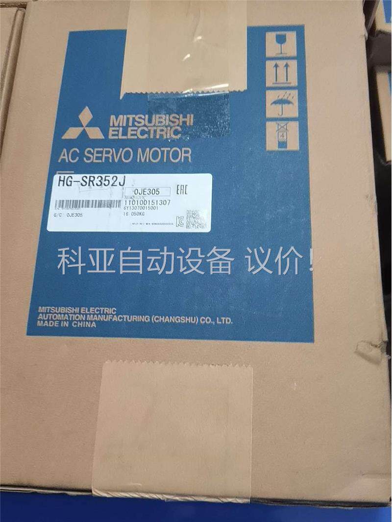 原装三菱伺服电机HG-SR352J工程剩余1台现转让，有(议价)