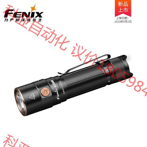 Fenix菲尼克斯E28R高性能强光手电筒1500流明USB