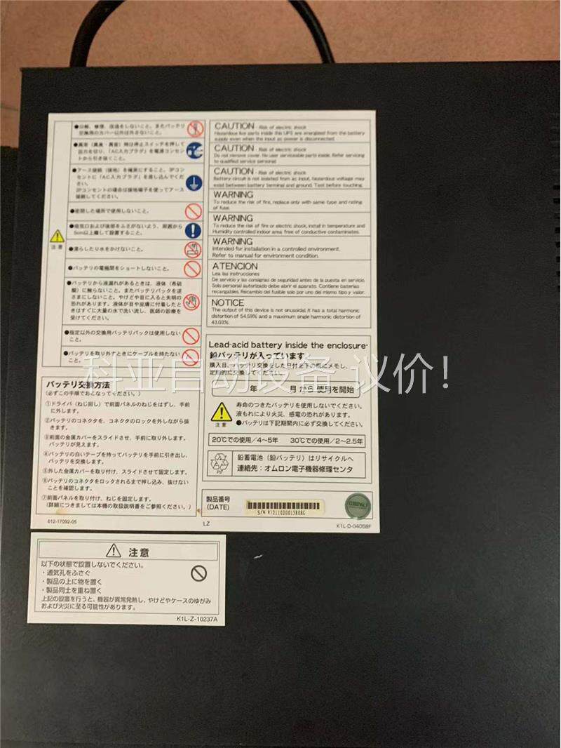 欧姆龙UPS电源BY50FW原装9.5新正品OMRON 欧姆(议价)