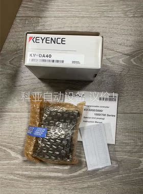 KV-DA40 基恩士原装正品 188167(议价)