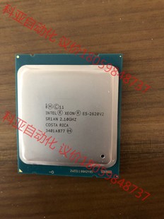 Intel  E5-2620V2  6核 12线程 2.1主