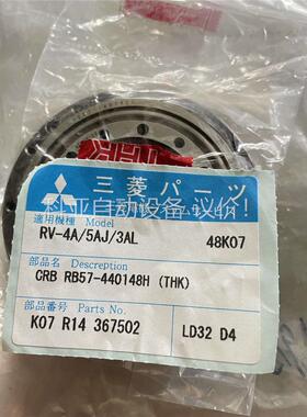 THK回转支撑轴承CRB RB57-440148H/J4BE(议价)