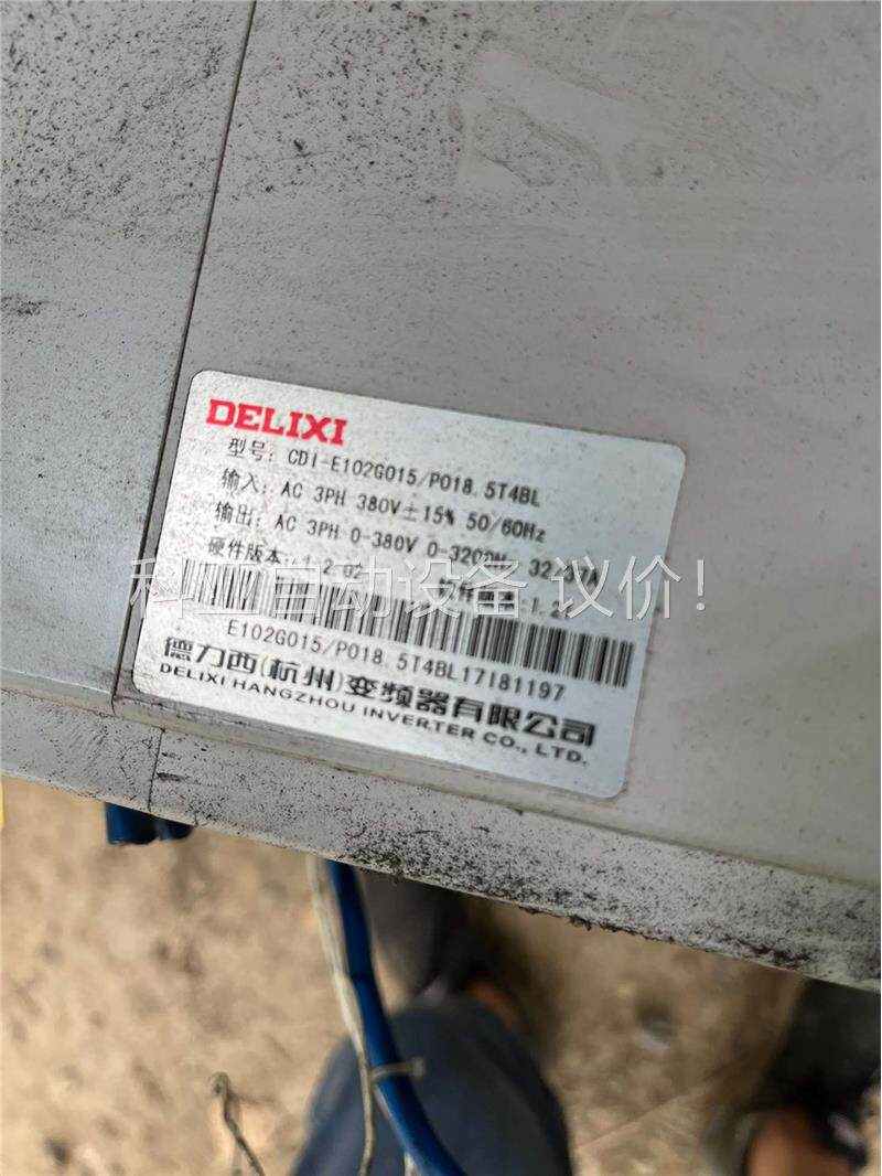 徳力西变频器18.5kw(议价)