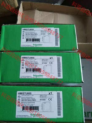 HMISTU855，特价处理