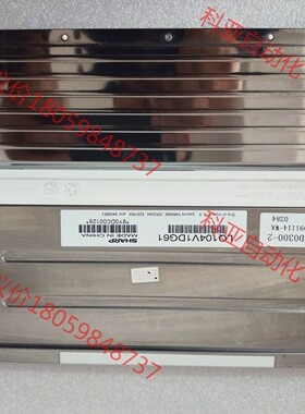 95成新原装夏普牌子LQ104V1DG61，LQ104V1D