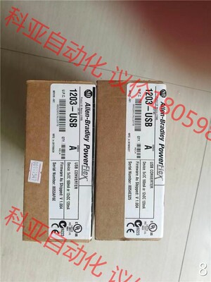 1203-USB，全新原装正品，想要找我聊聊吧
