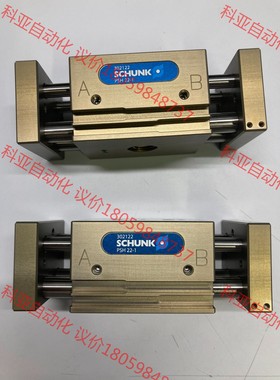 全新SCHUNK雄克PSH22-1 302122 宽型夹爪；