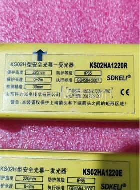 拆机 SDKELI 科力 KS02H 型安全光幕 受光(议价)