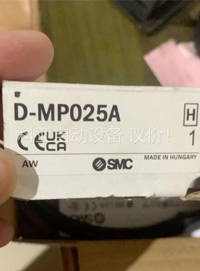 SMC D-MP025A? 原装正品进口实拍，(议价)