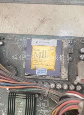 含金CPU，古董CPU ,收藏CPU，Cyrix MII 针(议价)
