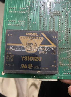 日本COSEL 电源模块 YS1012U 。(议价)