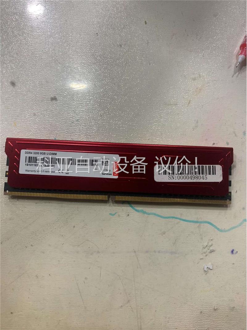 联想ddr4 3200 8G内存条，单根8G，正品，都无问题(议价) 电子元器件市场 步进电机 原图主图