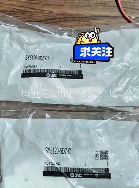 SMCSMC电磁阀SY5120-5DZ-01未拆封有2个(议价)