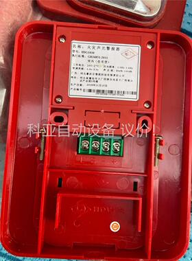 火灾声光警报器HSG1010型号，带包装有1个，不带包(议价)