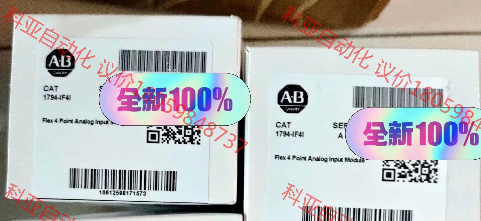 1794-IF4I 全新原装保内  现货标价