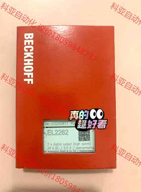 倍福模块EL2262，全新原装正品，顺丰包邮，欢迎有需要的朋