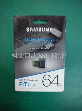 Samsung/三星 BAR升级版+ 64G USB3.(议价)