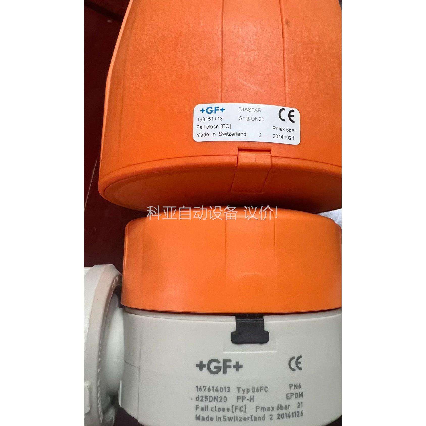 GF球阀d25DN20气动隔膜阀PP-H隔膜阀，拍（议价）